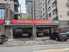 -京东养车(钓云台店)