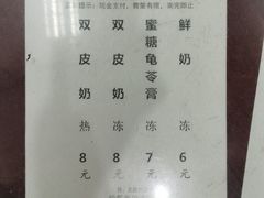 -金榜牛奶店