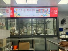 -徐思园大糕(江扬南路店)
