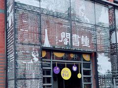 -钟书阁(松江泰晤士小镇店)