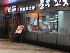 -丰茂烤串(钦州北路店)