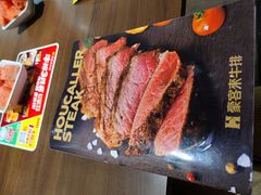 -豪客来牛排(空港华联店)