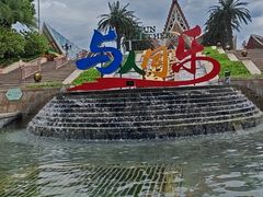 -南宁方特东盟神画