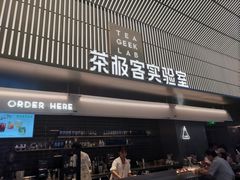 门面-喜茶(深圳福田星河COCO Park店)