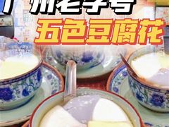 -党公糖水铺(鹭江店)
