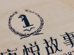 -康悦故事·悦享餐厅(东塘店)