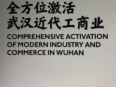 -张之洞与武汉博物馆