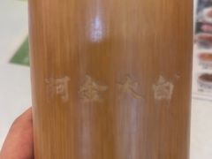 -阿金大白·上海菜馆(新天地店)