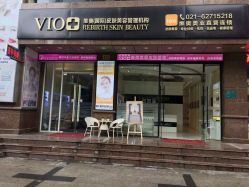 点击看大图 -MedSkinCare科技祛痘肌肤修护中心