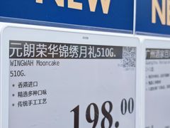 -山姆会员商店(上海浦东店)