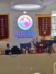 -明昇月子中心(番禺万达广场店)