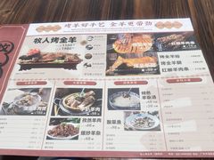 -牧人烤全羊(江海大道店)