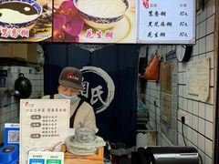 -鞠氏黑芝麻糊(水塔店)