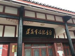 -遵义会议纪念馆