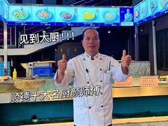 -金百门·顺德海鲜酒家(陈村店)