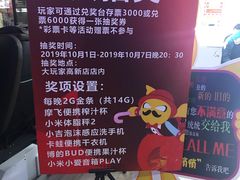 -大玩家(大连高新万达店)