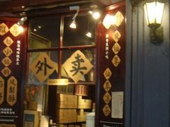 -赵小姐的店(鼓浪屿三友店)