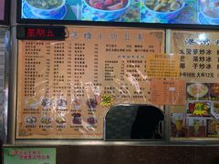 -港湾糖水