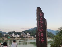 -新安江山水画廊风景区
