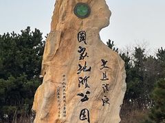 -大连金石滩国家旅游度假区