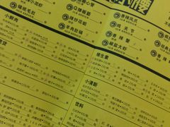 菜单-望京小腰(北京总店)