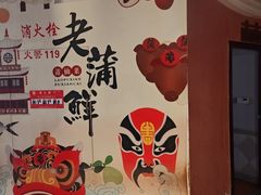 -老蒲鲜·地标·非遗美食(涵江店)