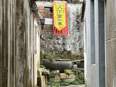 -鸣鹤古镇