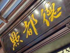 -点都德(大茶楼店)