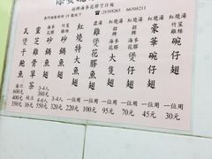 添发碗仔翅美食-添發碗仔翅美食