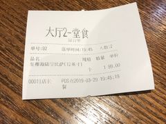 账单-牛男手造(正荣大湖之都店)