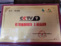 -大良毋米粥(锦龙路总店)