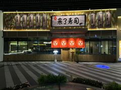 -成都银泰中心in99