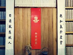 -道南書院·私房菜·早午茶·茶馆