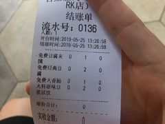 账单-自黑豆夫·臭豆腐夹馍(四海唐人街店)
