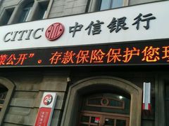-中信银行(大连分行)