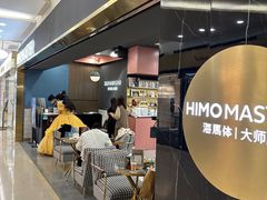 -海马体照相馆|大师(北京华贸中心店)