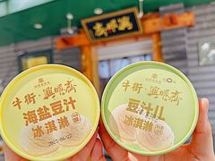 -年记·兴顺斋 牛街清真熟食小吃店