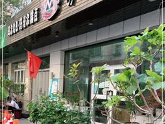 门面-玛尔哈巴·塔塔尔糕点(华侨小区店)