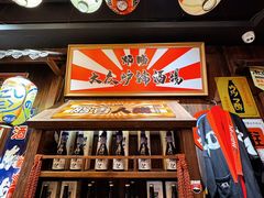 -炉胜·炉端烧·居酒屋