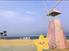 -东戴河风景区
