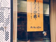 -老吴咖啡( 国贸商住大厦店)