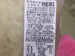 -罗莎蛋糕Rosa bread(四方坪店)