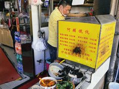 -阿麟馄饨(延长路店)