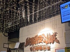 -逃脱反斗城沉浸剧情密室(北京路店)