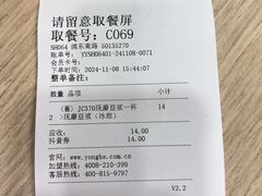 -永和大王(浦东南路店)