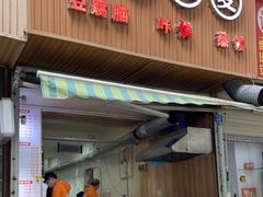 门面-晓友烧麦(光华村店)