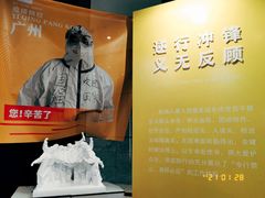 -广州市城市规划展览中心