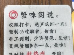 -蟹味阁·蟹黄面(体育西横街店)