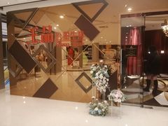 -王品牛排(杭州大厦店)