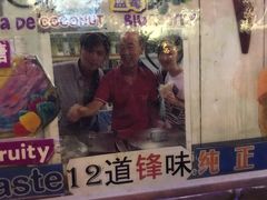 -詹爷爷乌节路街头冰淇淋